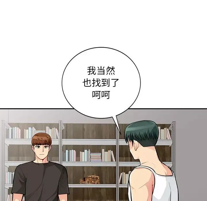 我的繼母是寡婦第47话