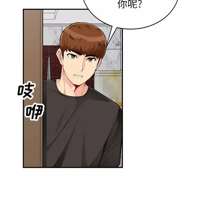 我的继母是寡妇-第47话 - 图片 49