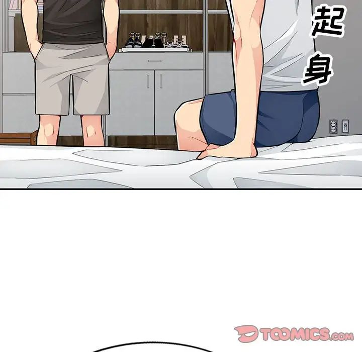 我的繼母是寡婦第47话