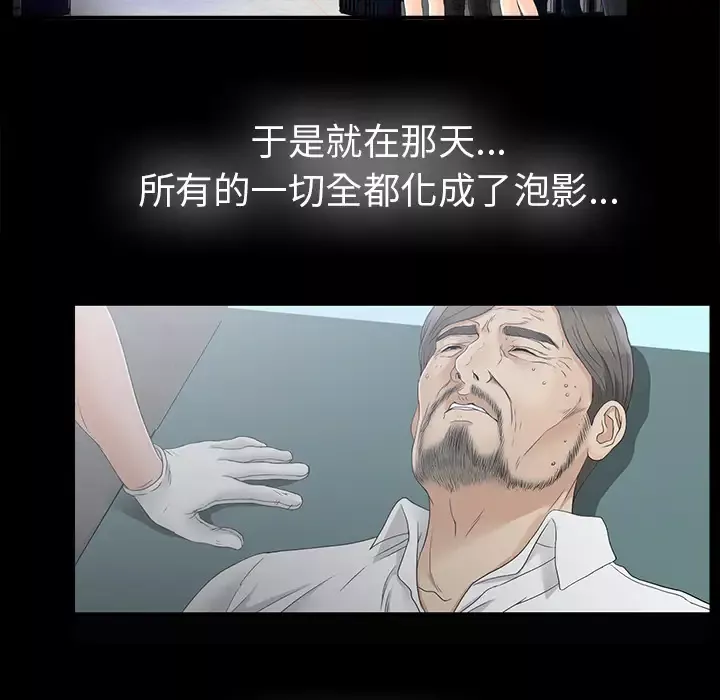 未亡人-第50章 - 图片 68