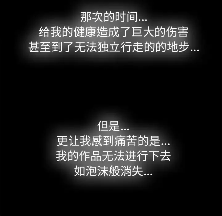 未亡人-第50章 - 图片 69