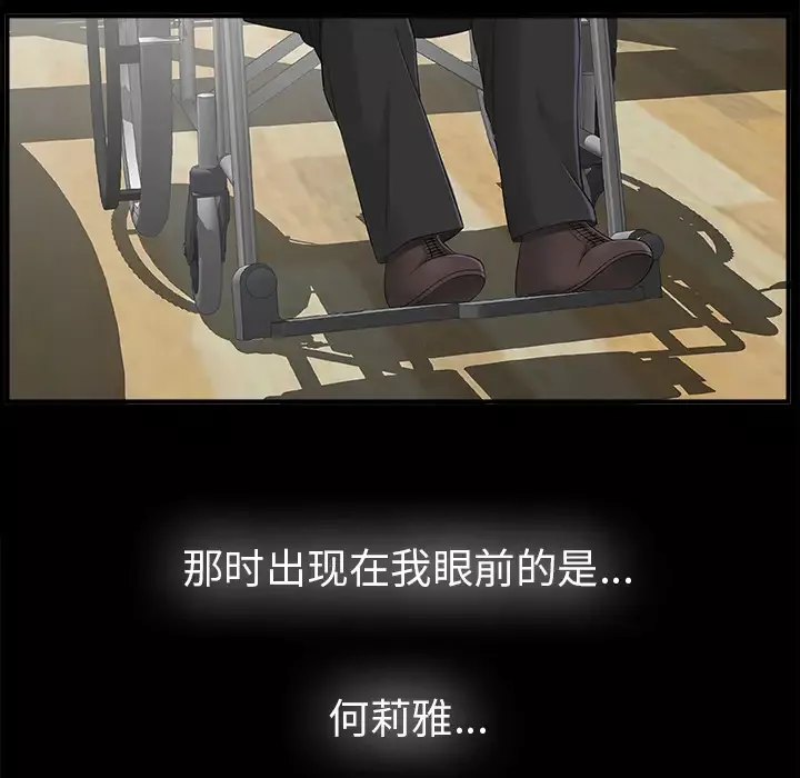 未亡人第50章