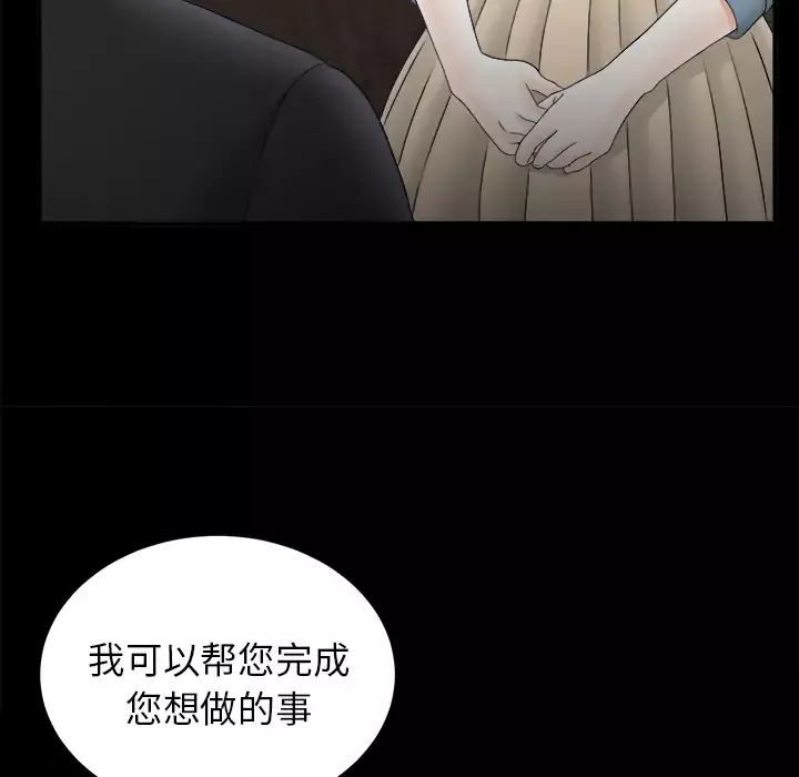 未亡人-第50章 - 图片 72
