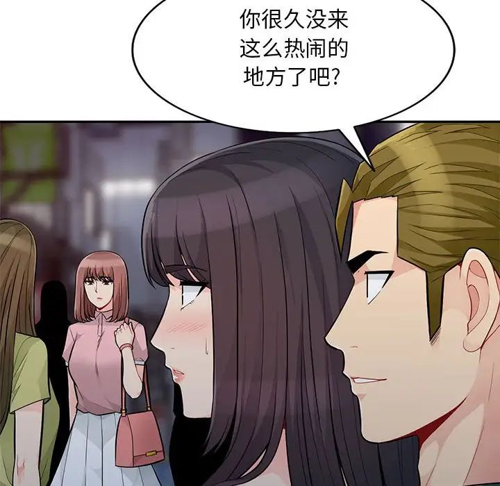 我的继母是寡妇第47话