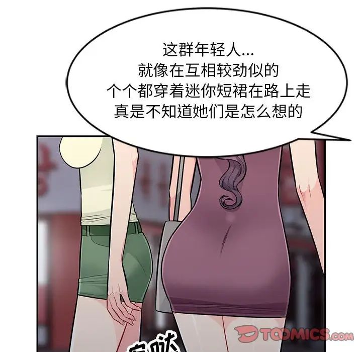 我的继母是寡妇第47话