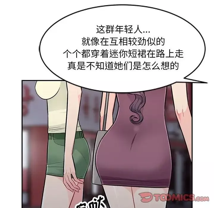 我的继母是寡妇-第47话 - 图片 63