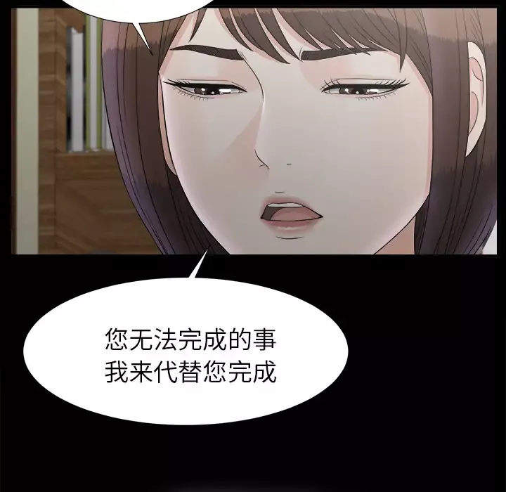 未亡人-第50章 - 图片 73