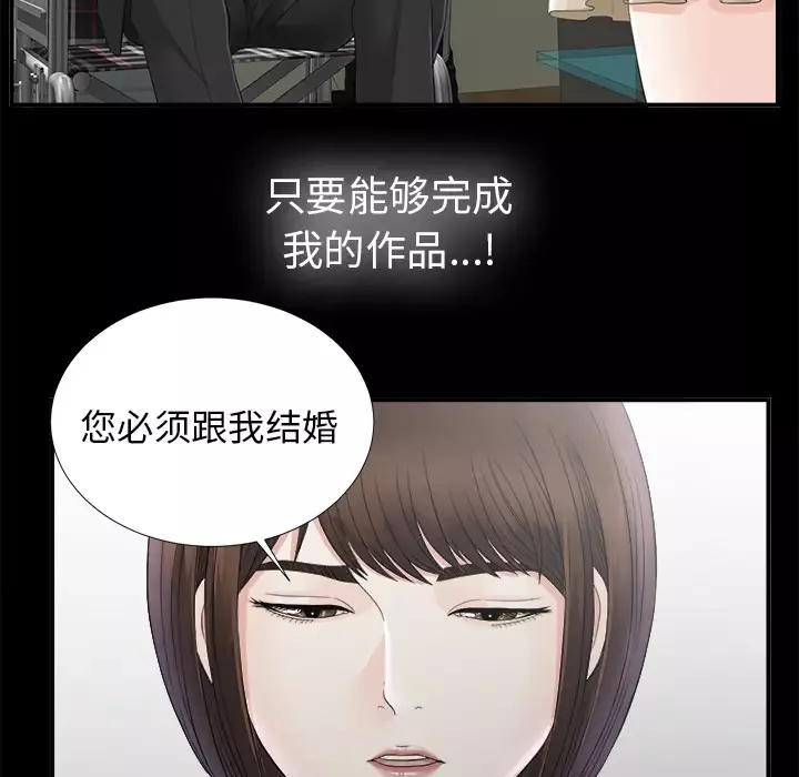 未亡人第50章