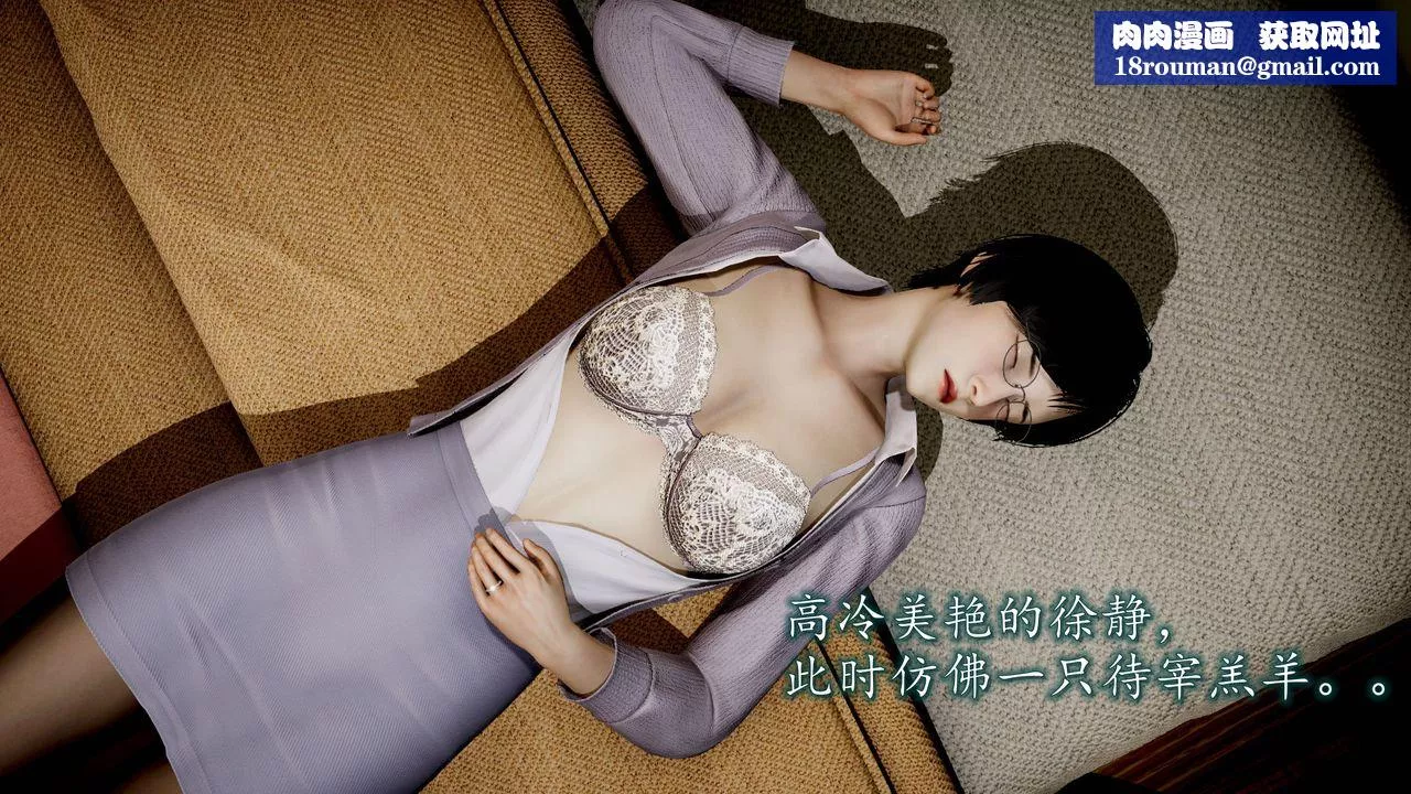 [3D]异样番外-第07话 - 图片 1