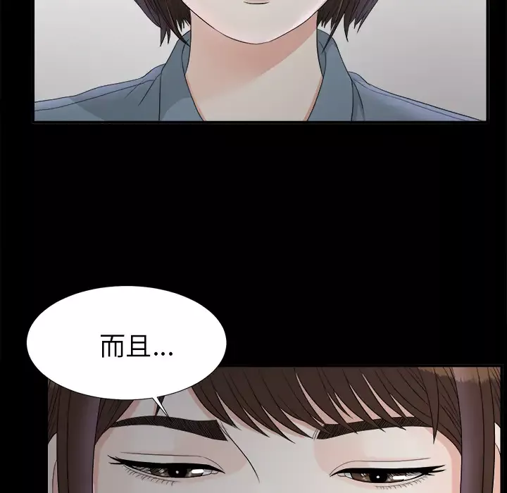 未亡人-第50章 - 图片 76