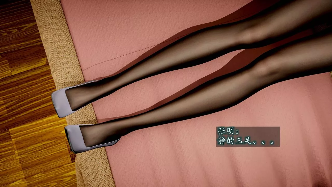 [3D]異樣番外第07話