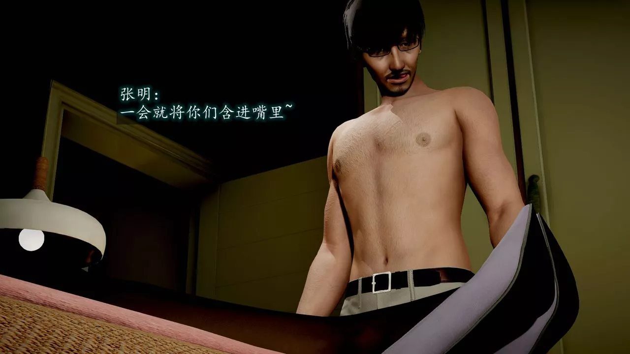 [3D]异样番外-第07话 - 图片 4