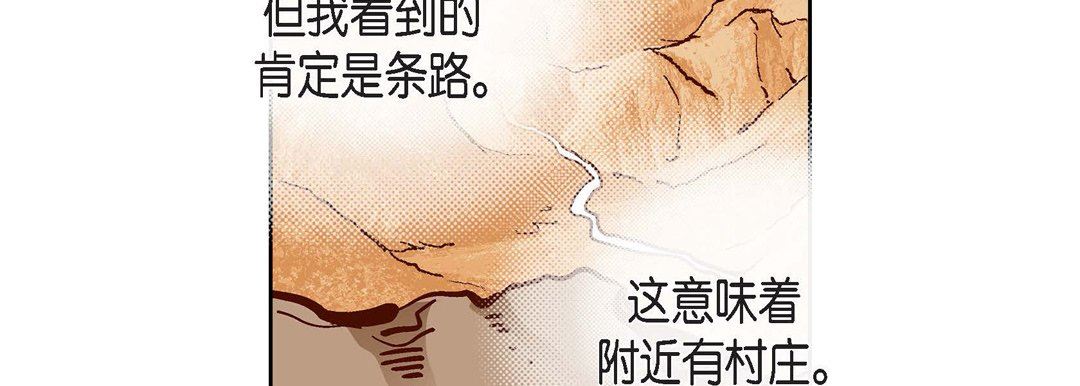 献给心臟第89话