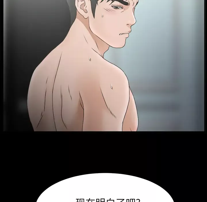 未亡人-第50章 - 图片 82