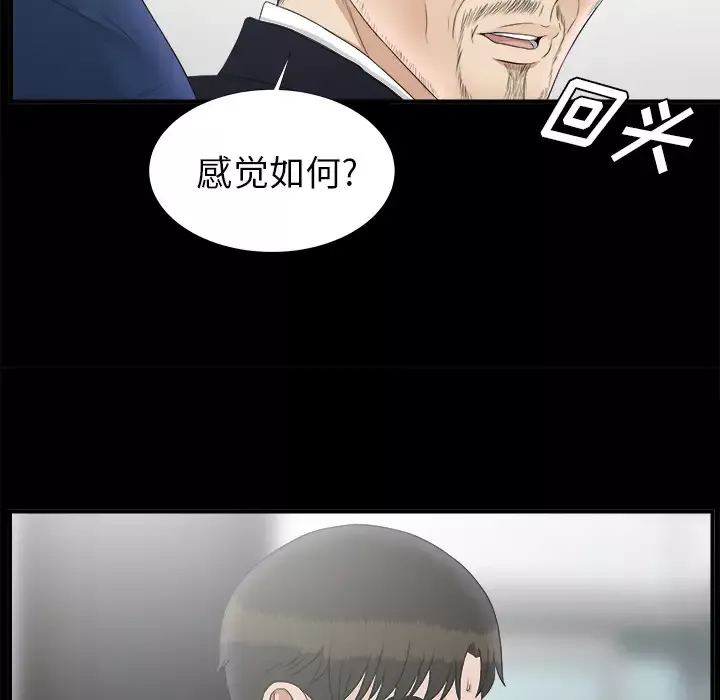 未亡人-第50章 - 图片 81