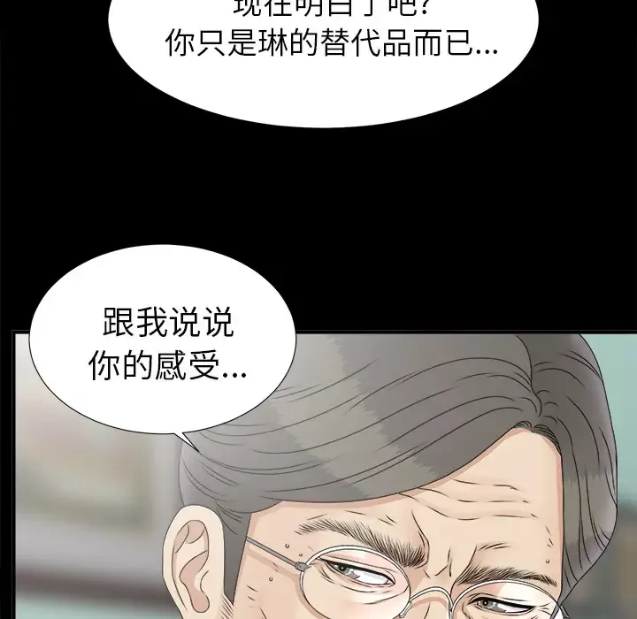 未亡人-第50章 - 图片 83