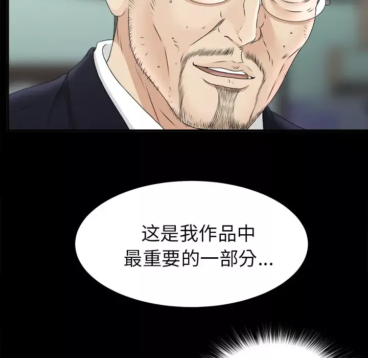 未亡人-第50章 - 图片 84