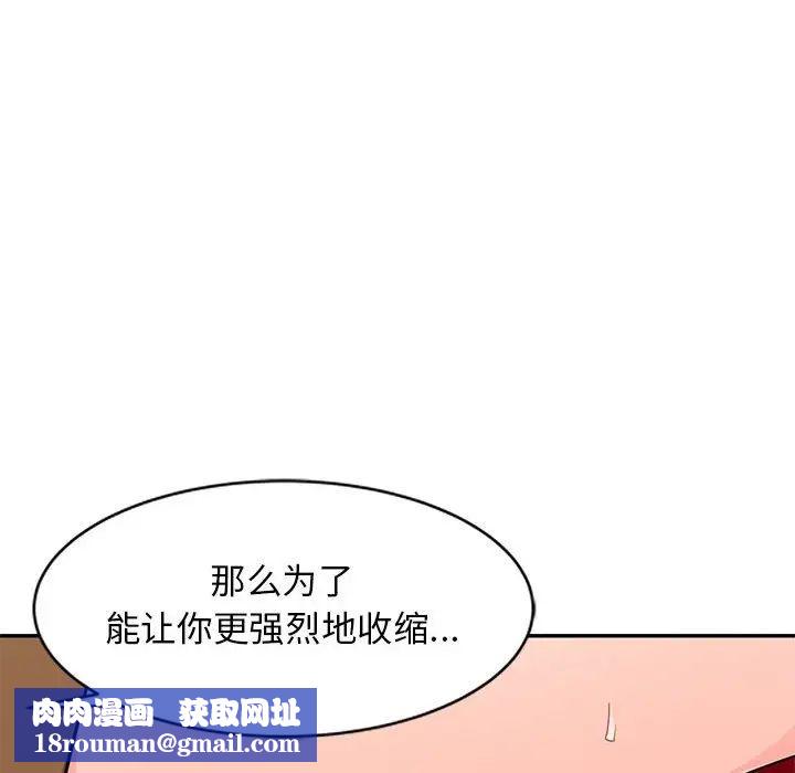 我的繼母是寡婦第47话