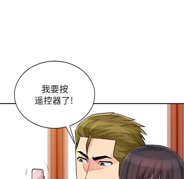 我的继母是寡妇第47话