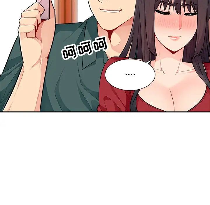 我的繼母是寡婦第47话