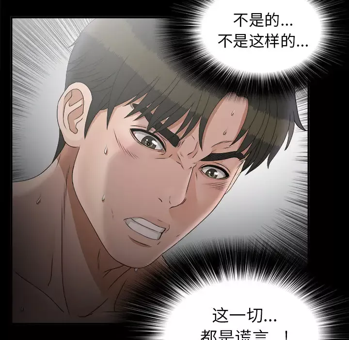 未亡人第50章