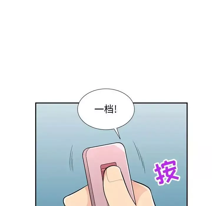 我的繼母是寡婦第47话