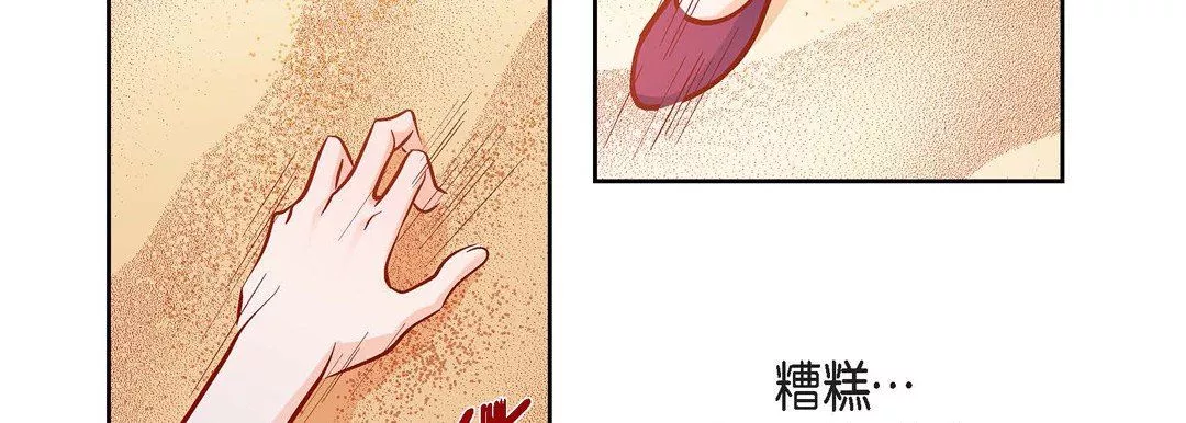 献给心臟-第89话 - 图片 35