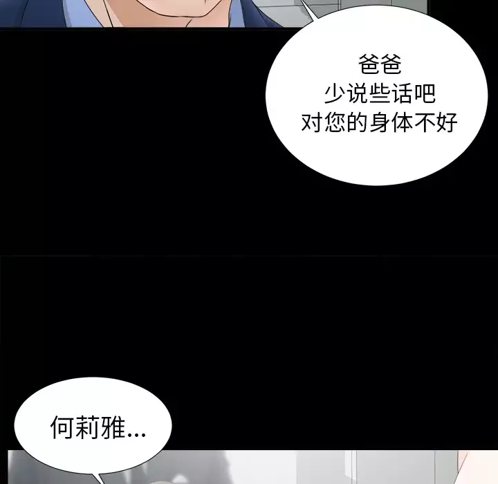 未亡人-第50章 - 图片 90