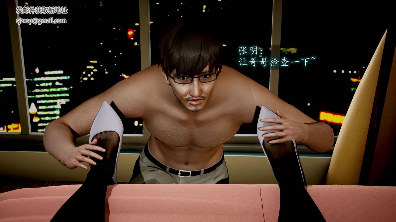 [3D]异样番外第07话