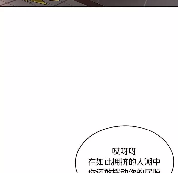 我的繼母是寡婦第47话