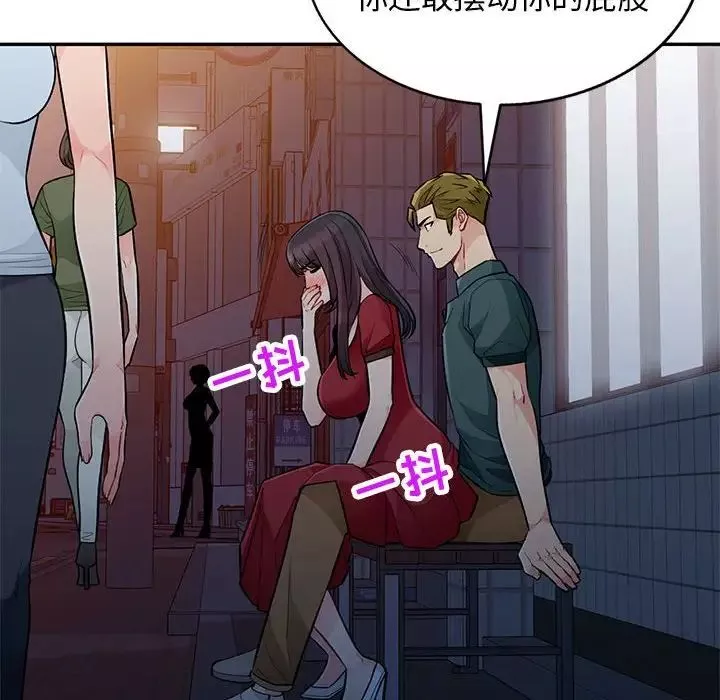 我的继母是寡妇-第47话 - 图片 90