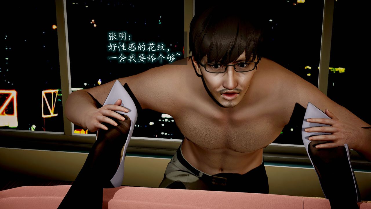 [3D]异样番外第07话