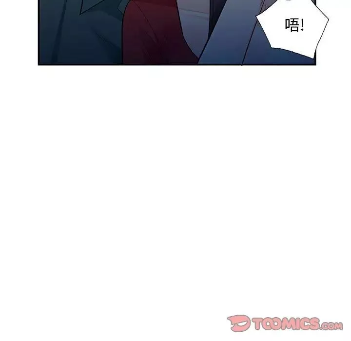 我的繼母是寡婦第47话
