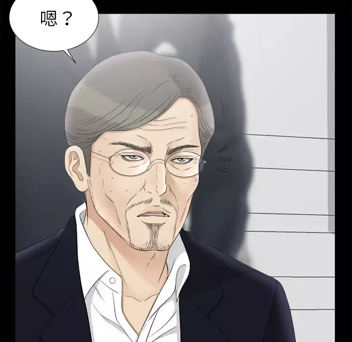 未亡人-第50章 - 图片 96