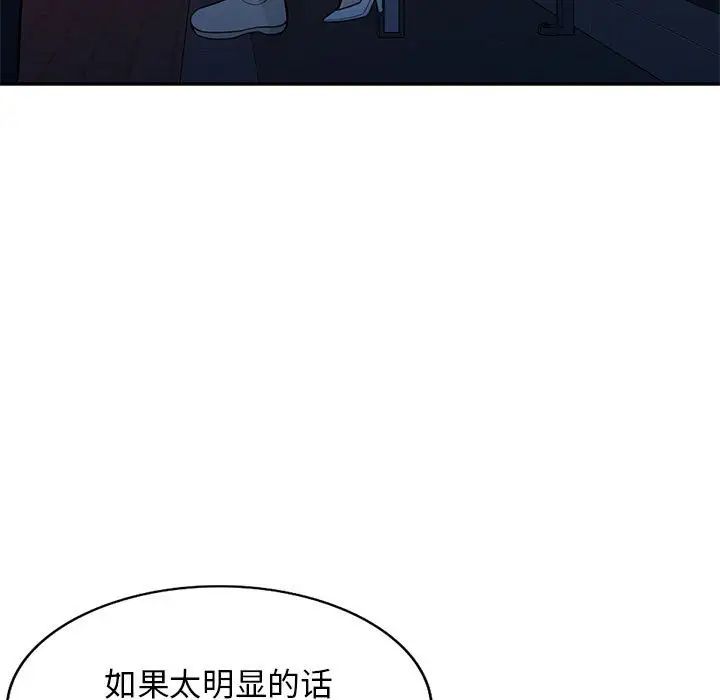 我的繼母是寡婦第47话