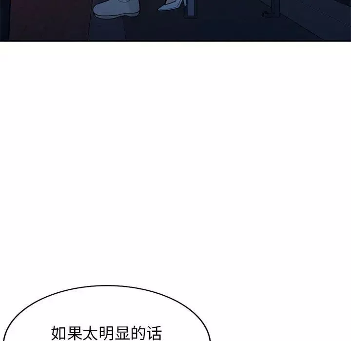 我的繼母是寡婦第47话