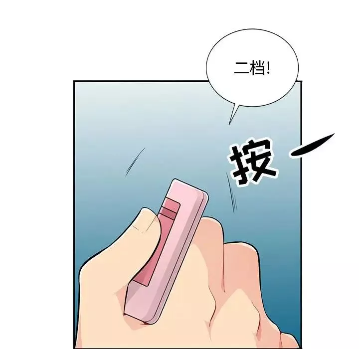 我的繼母是寡婦第47话