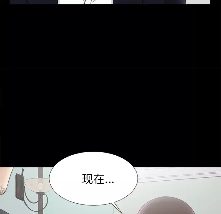 未亡人第50章