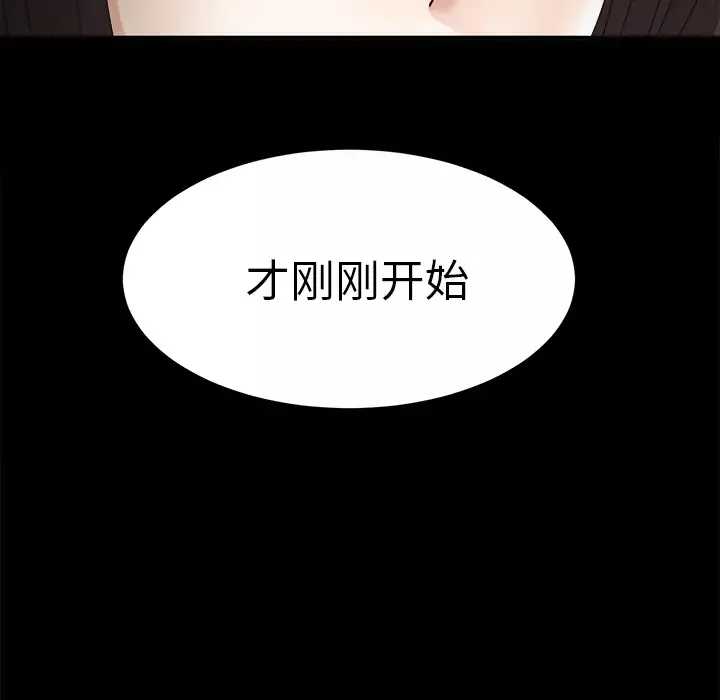 未亡人-第50章 - 图片 100