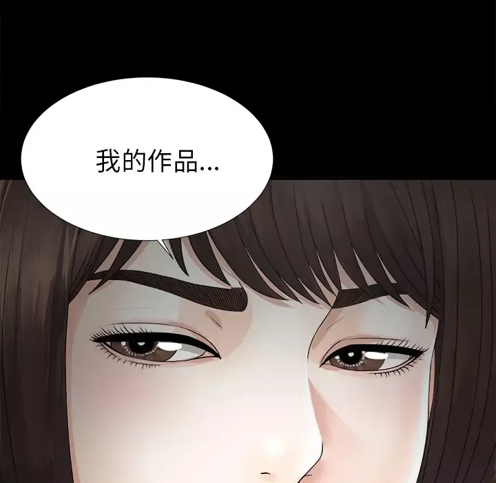 未亡人第50章