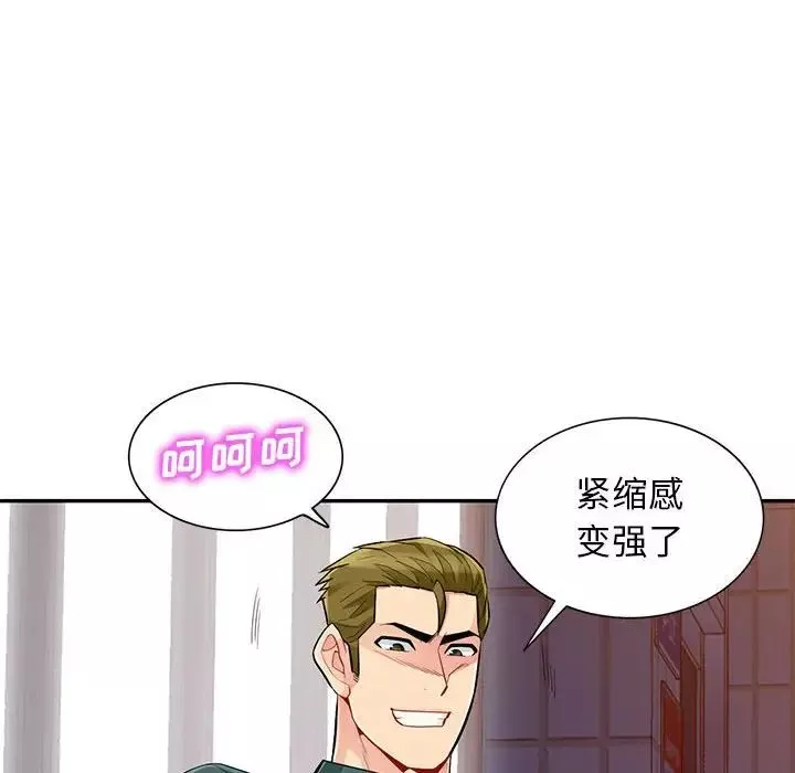 我的继母是寡妇-第47话 - 图片 103