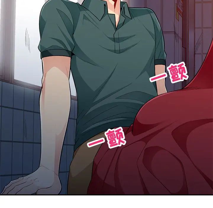 我的繼母是寡婦第47话