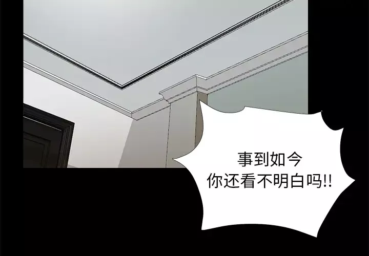 未亡人-第51章 - 图片 2