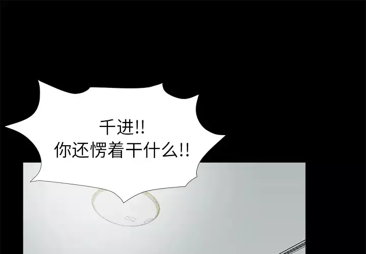 未亡人-第51章 - 图片 1