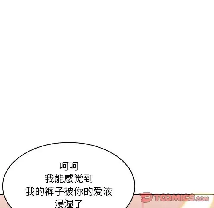 我的繼母是寡婦第47话