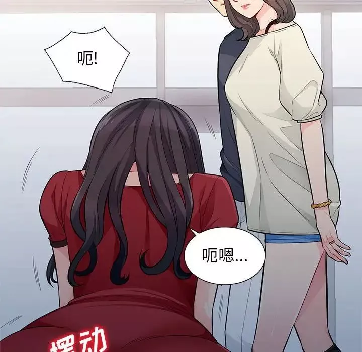我的繼母是寡婦第47话