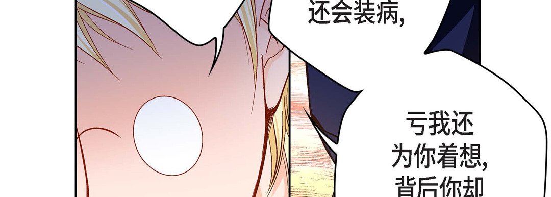 献给心臟第89话