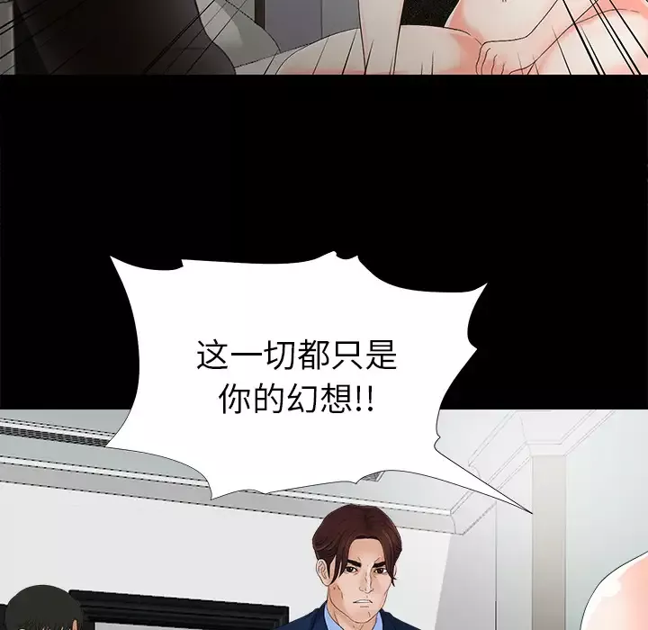 未亡人第51章