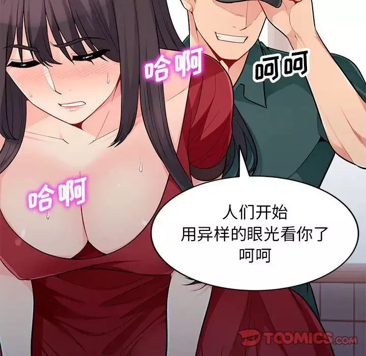 我的繼母是寡婦第47话