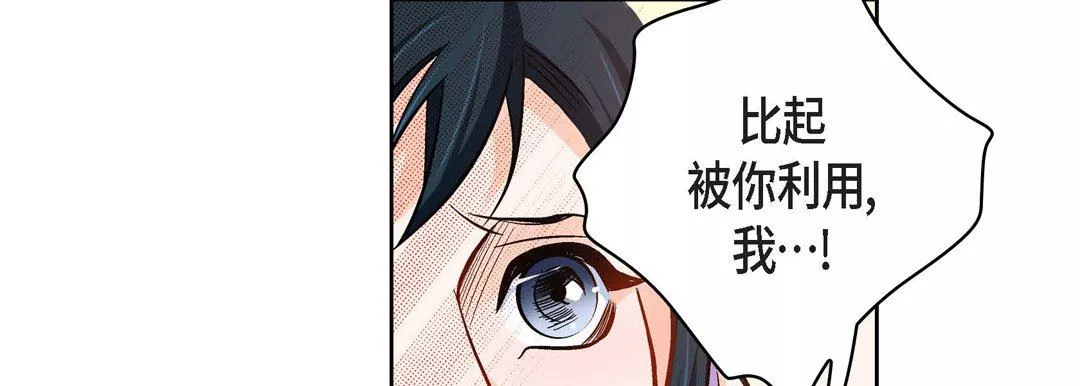 獻給心臟第89話